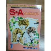 S·A วัยมันส์คนพันธุ์ A 7 **รบกวนเลื่อนดูสภาพหนังสือก่อนการสั่งซื้อ**